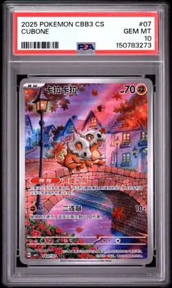 2025 POKEMON SIMPLIFIED CHINESE CBB3 C-GEM PACK VOL 3 #07 CUBONE PSA 10 - Image 1