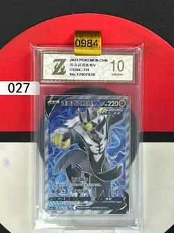 Grade10 Pokemon TCG S-Chinese Rapid Strike Urshifu V CS3bC 139 SR - Image 1