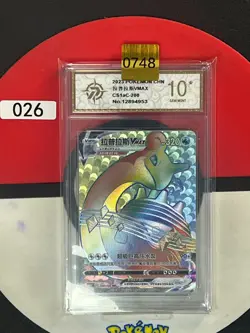 Grade10 Pokemon TCG S-Chinese Lapras VMAX CS1aC 200/135 HR - Image 1