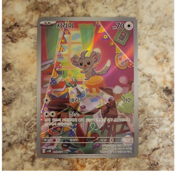 Pokemon Minccino Wild Force Art Rare Holo 082/071 Korean Shibuzoh - Image 1