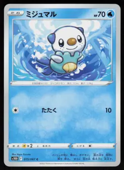 Oshawott 015/067 Common Time Gazer Pokemon Japanese Near Mint - Image 1