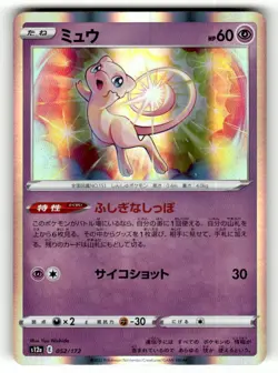 Mew 052/172 VSTAR Universe Near Mint Pokemon Japanese - Image 1