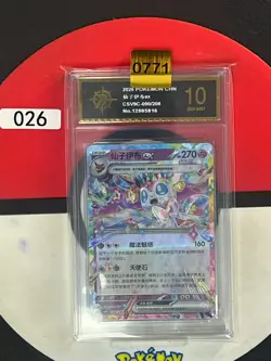 Grade10 Pokemon TCG S-Chinese CSV9C 090/208 RR Holo Single Card - Image 1
