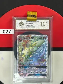 Grade10 Pokemon TCG Chinese Sun&Moon CSMYC-005 Sylveon-GX Rainbow from Eevee Gif - Image 1