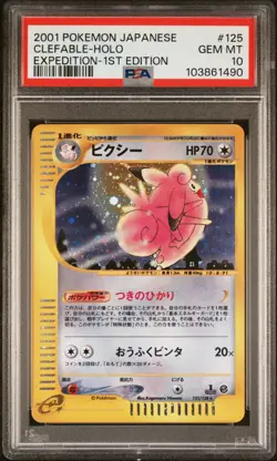 2001 POKEMON JAPANESE EXPEDITION 1ST EDITION #125 CLEFABLE-HOLO PSA 10 - Image 1