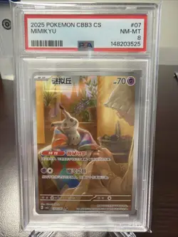2025 POKEMON SIMPLIFIED CHINESE CBB3 C-GEM PACK VOL 3 #07 MIMIKYU PSA 8 - Image 1