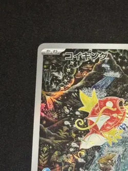 Pokemon Magikarp 080/073 Sv1a Triplet Beat Art Rare Holo Japanese - Image 2