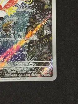 Pokemon Magikarp 080/073 Sv1a Triplet Beat Art Rare Holo Japanese - Image 4