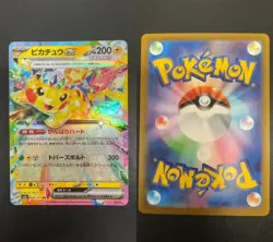Pikachu ex 044/193 holo Double Rare MEGA Dream ex Pokemon Japanese Near Mint - Image 3