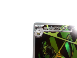 Team Rocket's Spidops 【AR】{099/098} [SV10] Japanese Pokemon Card TCG, Near Mint - Image 2