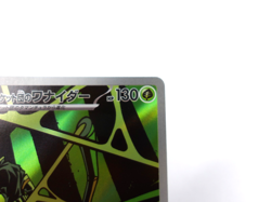 Team Rocket's Spidops 【AR】{099/098} [SV10] Japanese Pokemon Card TCG, Near Mint - Image 3