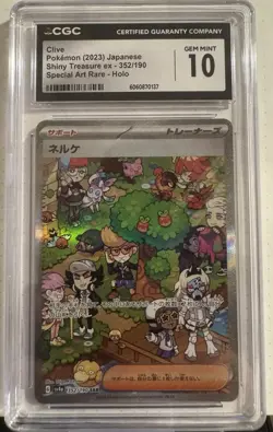Clive 352/190 SAR Trainer CGC 10 Shiny Treasure ex - Pokemon Japanese - Image 1