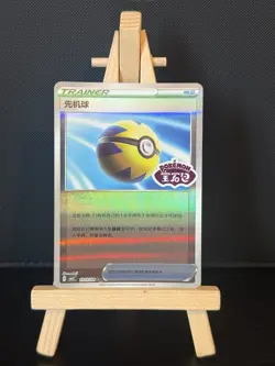 Quick Ball Stamped 1003/04 CBB2C S-Chinese Gem Pack Vol 2 Pokemon NM - Image 1