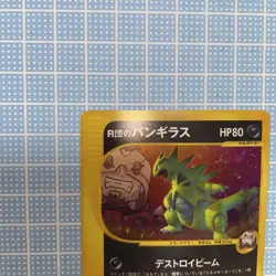 Pokemon Cards Vs R'S Bangiras Movie First Edition One - Image 3