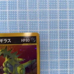 Pokemon Cards Vs R'S Bangiras Movie First Edition One - Image 4