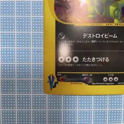 Pokemon Cards Vs R'S Bangiras Movie First Edition One - Image 5