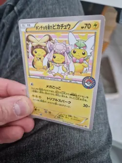 Pokemon Jap Holo Art Card Pika Promo Japanese Style - Image 2