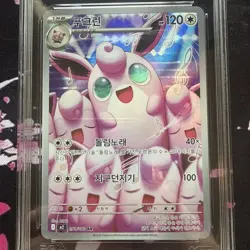 AGS 10 Japanese 2025 Pokemon M2 Inferno X Art Rare Wigglytuff #091 card. - Image 3