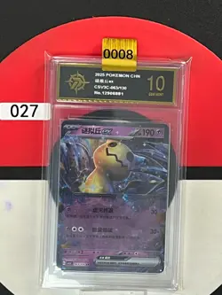 Grade10 2025 Pokemon Chinese TCG Card Mimikyu ex CSV3C 063/130 RR - Image 1