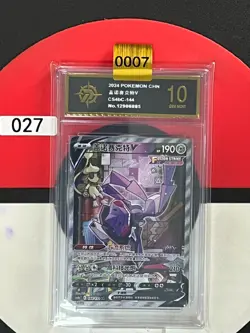 Grade10 Genesect V SR CS4bC-144/132 Pokemon Card Chinese - Image 1