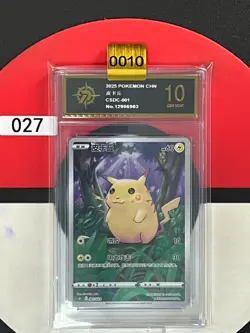 Grade10 Pokemon TCG S Chinese pikachu CSDC 001/024- - Image 1