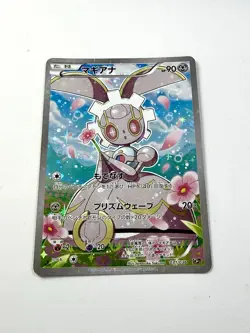 Magearna 031/036 CP5 Mythical Legendary Dream Shine Pokemon Full Art NM - Image 1