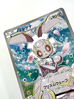 Magearna 031/036 CP5 Mythical Legendary Dream Shine Pokemon Full Art NM - Image 2
