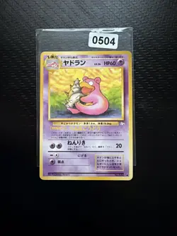 Pokemon TCG - Slowbro - No. 080 Fossil - JAPANESE MP - Image 1
