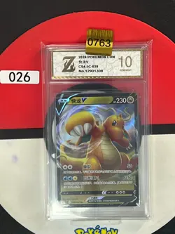 Grade10 Pokemon TCG Chinese Dragonite V CS4.5C 038/063 - Image 1