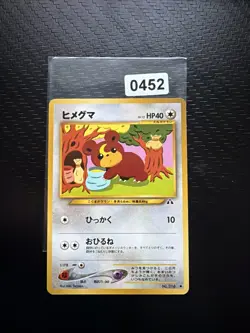Teddiursa - No.216 Neo Discovery - Japanese Pokemon Card - NM - Image 1