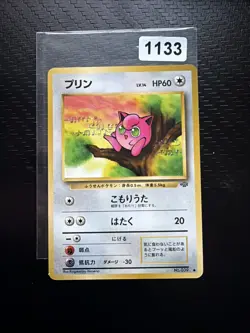 Pokemon Card TCG 1996: Jigglypuff 039 - Jungle (JP) - Image 1