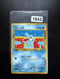 Japanese Totodile No. 158 Darkness, to Light Neo Destiny Near MINT Pokemon Card - Image 1