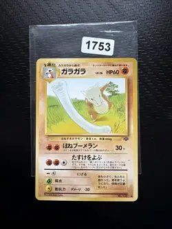 Marowak No.105 Jungle Set Japanese Pokemon Card Old Back 1997 Vintage Rare Japan - Image 1