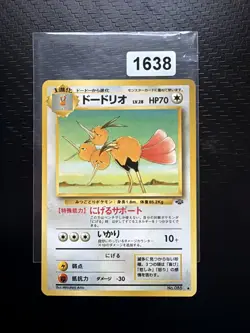 Japanese Dodrio No.085 Jungle Non Holo Near MINT Pokemon Card Old Back Vintage - Image 1