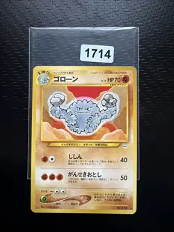 Pokemon TCG - Graveler No. 075 - Japanese Awakening Legends - Uncommon - Image 1