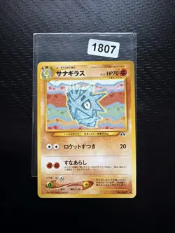 Pokemon TCG Puptitar 247 Neo Discovery NM Jpn Vintage WOTC Old Back 1996 - Image 1