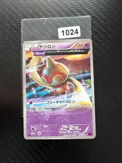 Pokemon Japanese Baltoy Half Art 032/081 XY7 - 1st Edition - Image 1