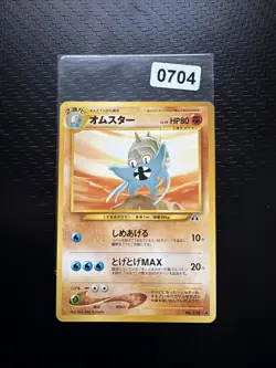 Pokemon | Vintage | Amoroso No. 139 | Uncommon | Neo Discovery | Japanisch - Image 1