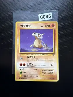 Cubone No. 104 Japanese Jungle LP Pokemon Card TCG Japanese Old Back Vintage - Image 1