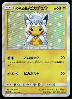 Alolan Vulpix Poncho Pikachu 038/SM-P Holo Promo Japanese Pokemon Card (HP) - Image 1