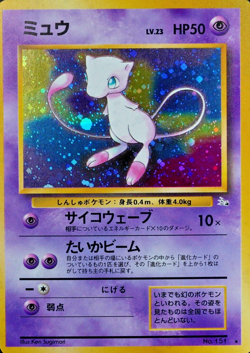 Pokemon Card Mew 151 Nintendo 1996 HP50 Japanese Holo F5240 - Image 1