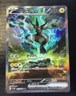 Pokemon Card ZEKROM ex Special Illustration Rare #169 SAR Black Bolt SV11B Japan - Image 1