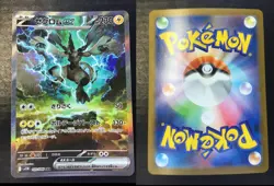 Pokemon Card ZEKROM ex Special Illustration Rare #169 SAR Black Bolt SV11B Japan - Image 3