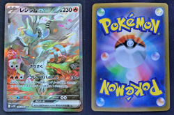 Pokemon Card RESHIRAM ex Special Illustration Rare #168 SAR White Flare SV11W JP - Image 3