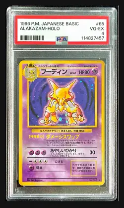 Alakazam No.065 Holo Rare Base Set 1996 Japanese Pokemon TCG Card PSA 4 - Image 1
