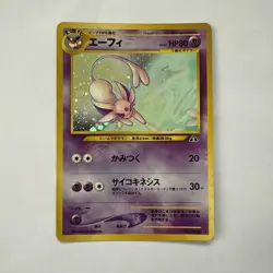 Espeon No. 196 LP-NM -Vintage Japanese Holo Pokemon Card- Neo Discovery - Image 1