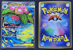 Pokemon Card MEGA VENUSAUR ex Full Art Super Rare #076 SR Mega Brave M1L JP - Image 3