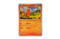Charmander 004/165 Pokemon Japanese Cards Card-3 - Image 1