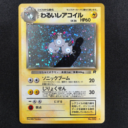 Pokemon Card Dark Magneton 082 Nintendo 1996 HP60 Stage 1 Japanese Holo F5242 - Image 2