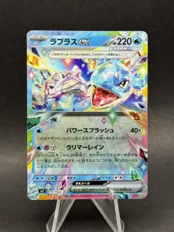 Pokemon TCG - Stellar Miracle Lapras ex RR 019/102 SV7 Holo Japanese MINT - Image 1